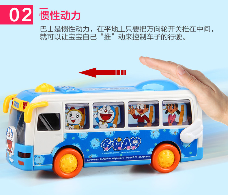Yimi/益米 哆啦A梦惯性车向车 宝宝电动巴士儿童玩具车男孩玩具3-6岁