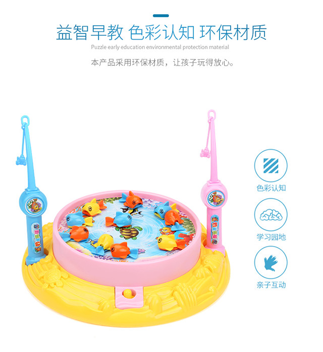 Yimi/益米 钓鱼玩具池套装磁性 宝宝早教益智小孩电动钓鱼机鱼池3-6岁