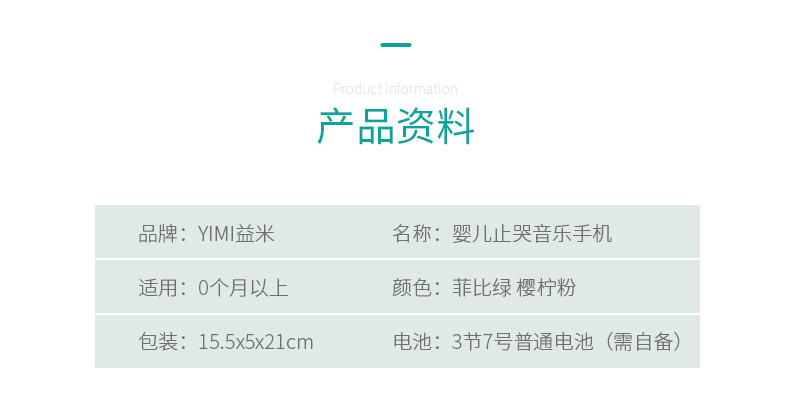 Yimi/益米 宝宝玩具电话机手机婴儿童早教益智力音乐1-3岁0小孩6-12个月男女