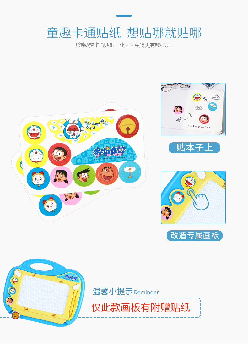 Yimi/益米 哆啦A梦儿童画画板磁性写字板笔 彩色小孩幼儿磁力宝宝涂鸦板 1-3岁2玩具