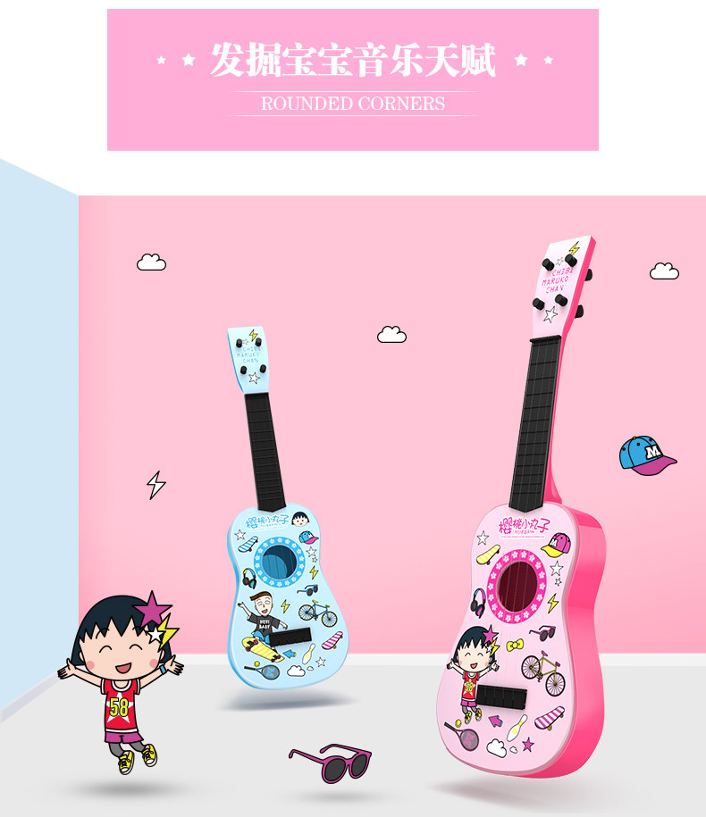 Yimi/益米 樱桃小丸子尤克里里儿童初学者小吉他玩具礼物男女孩可弹奏乐器