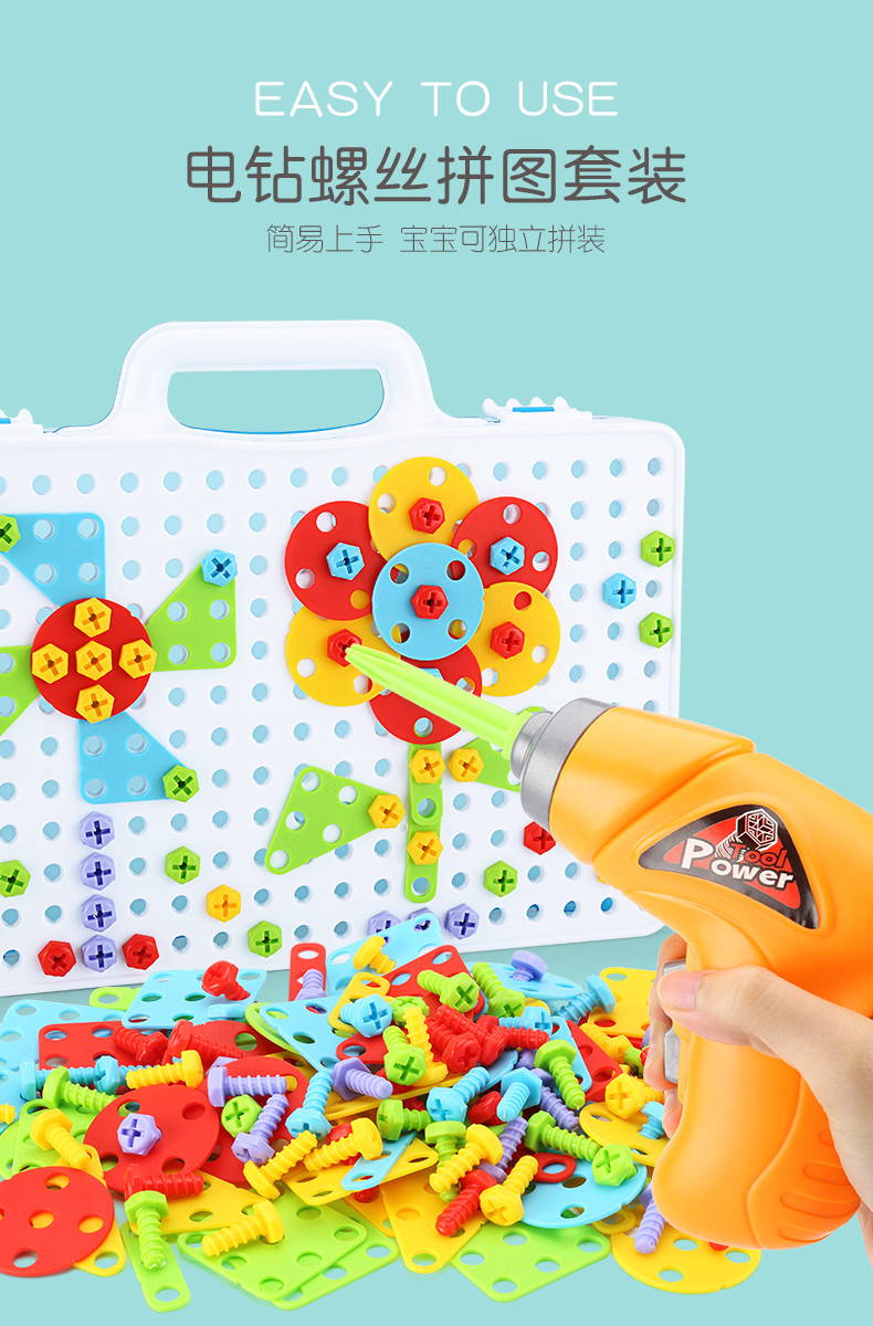 Yimi/益米 儿童动手拆装拧螺丝益智工具箱电钻玩具拼图男孩拆卸拼装组合积木