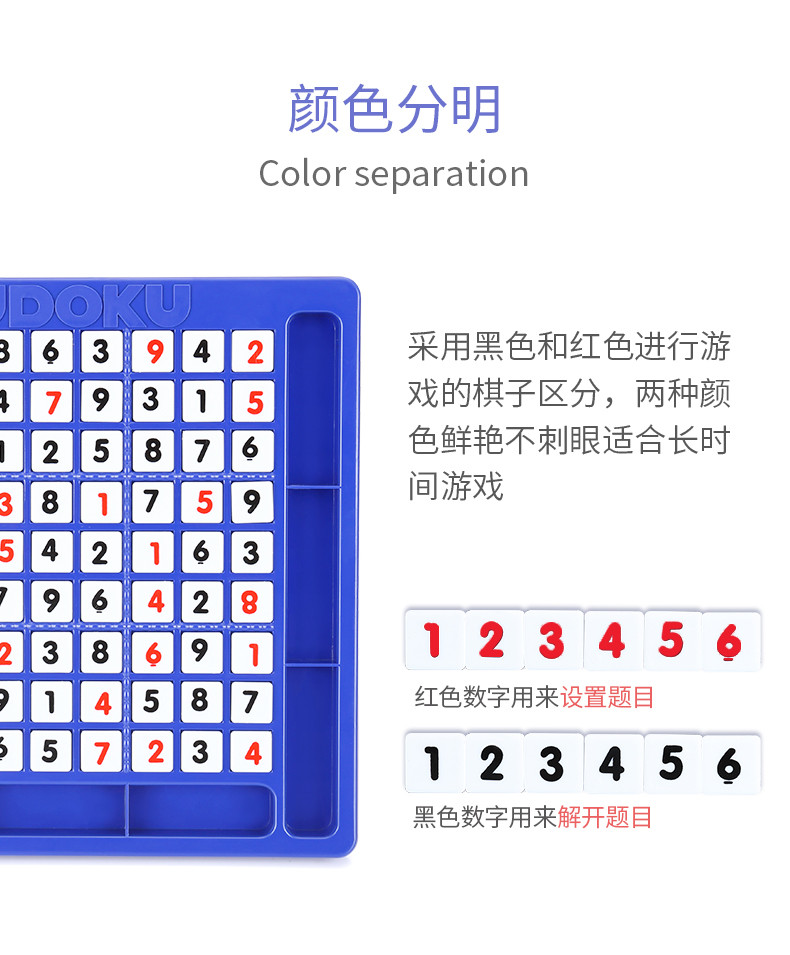 Yimi/益米 儿童数字难题数独游戏棋九宫格益智玩具桌面智力逻辑思维亲子游戏