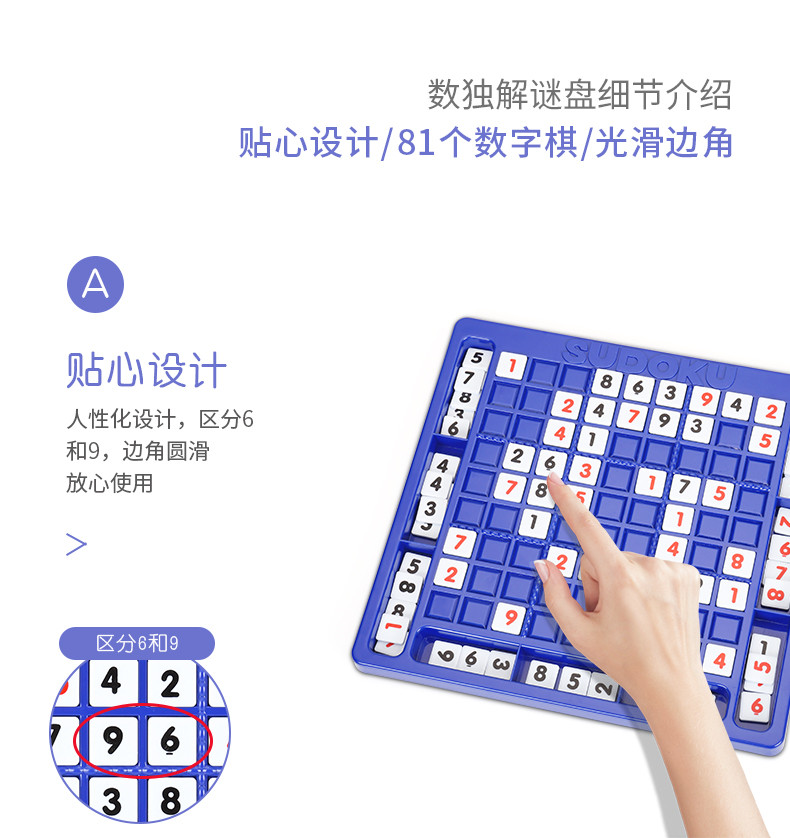 Yimi/益米 儿童数字难题数独游戏棋九宫格益智玩具桌面智力逻辑思维亲子游戏