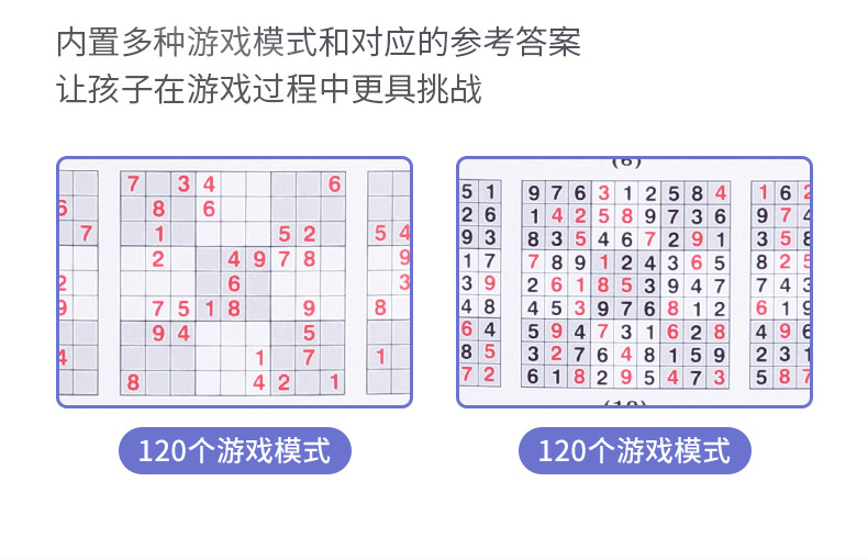 Yimi/益米 儿童数字难题数独游戏棋九宫格益智玩具桌面智力逻辑思维亲子游戏