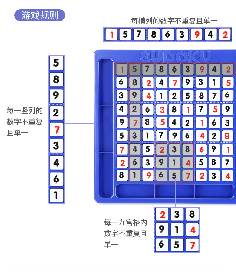 Yimi/益米 儿童数字难题数独游戏棋九宫格益智玩具桌面智力逻辑思维亲子游戏