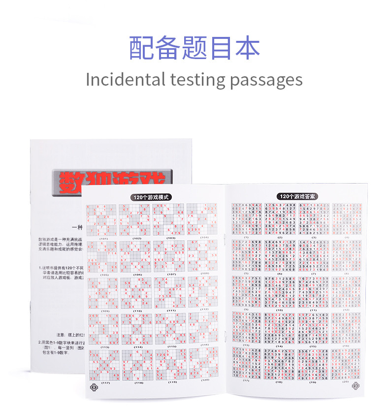 Yimi/益米 儿童数字难题数独游戏棋九宫格益智玩具桌面智力逻辑思维亲子游戏