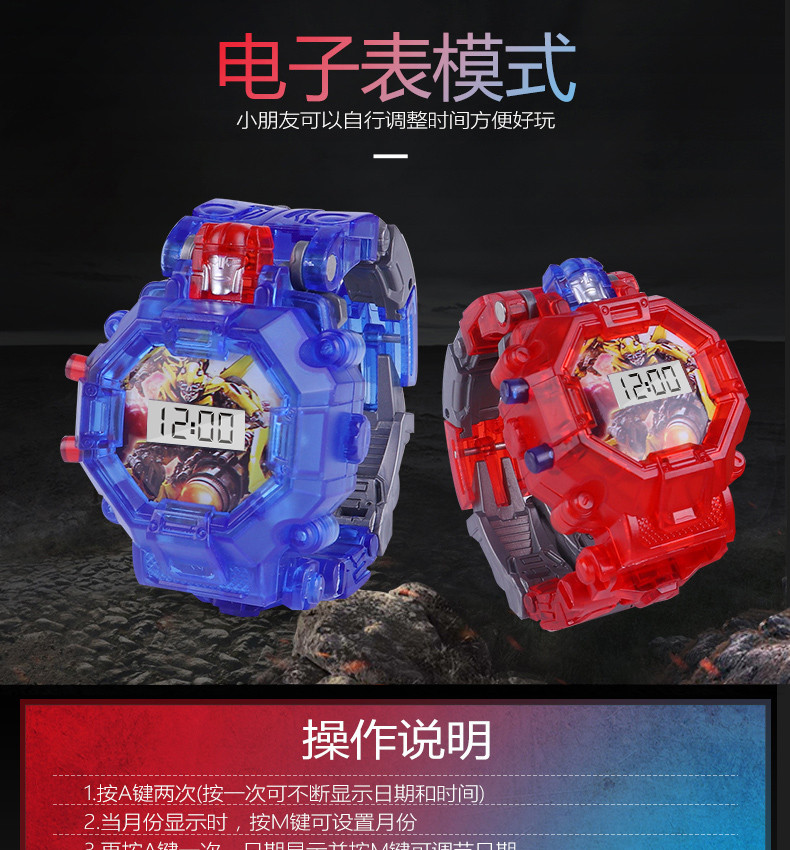 Yimi/益米 炫酷变形手表，手动切自由换变形机器人和手表模式