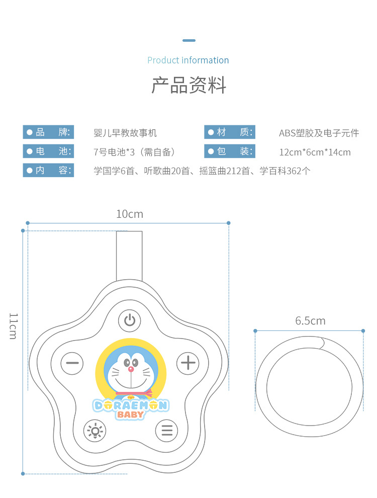 益米/Yimi 婴儿玩具哆啦a梦故事早教学习机宝宝生日礼物学习玩具