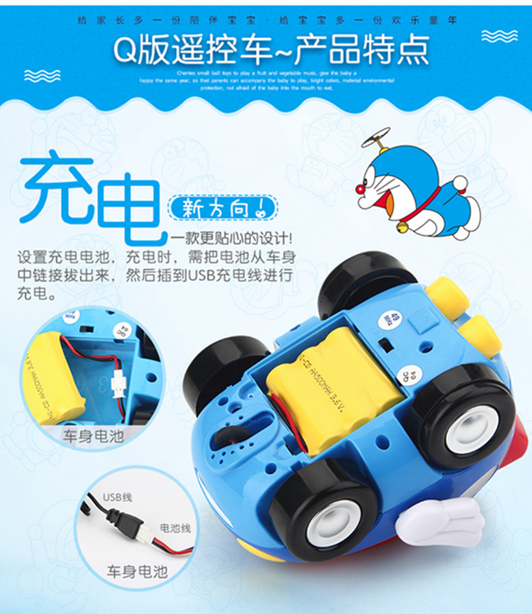 益米/Yimi 哆啦A梦手办遥控车1-6岁电动发条玩具遥控车儿童玩具车