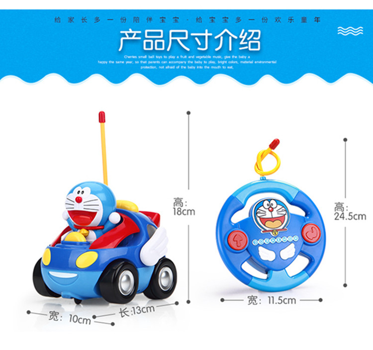 益米/Yimi 哆啦A梦手办遥控车1-6岁电动发条玩具遥控车儿童玩具车