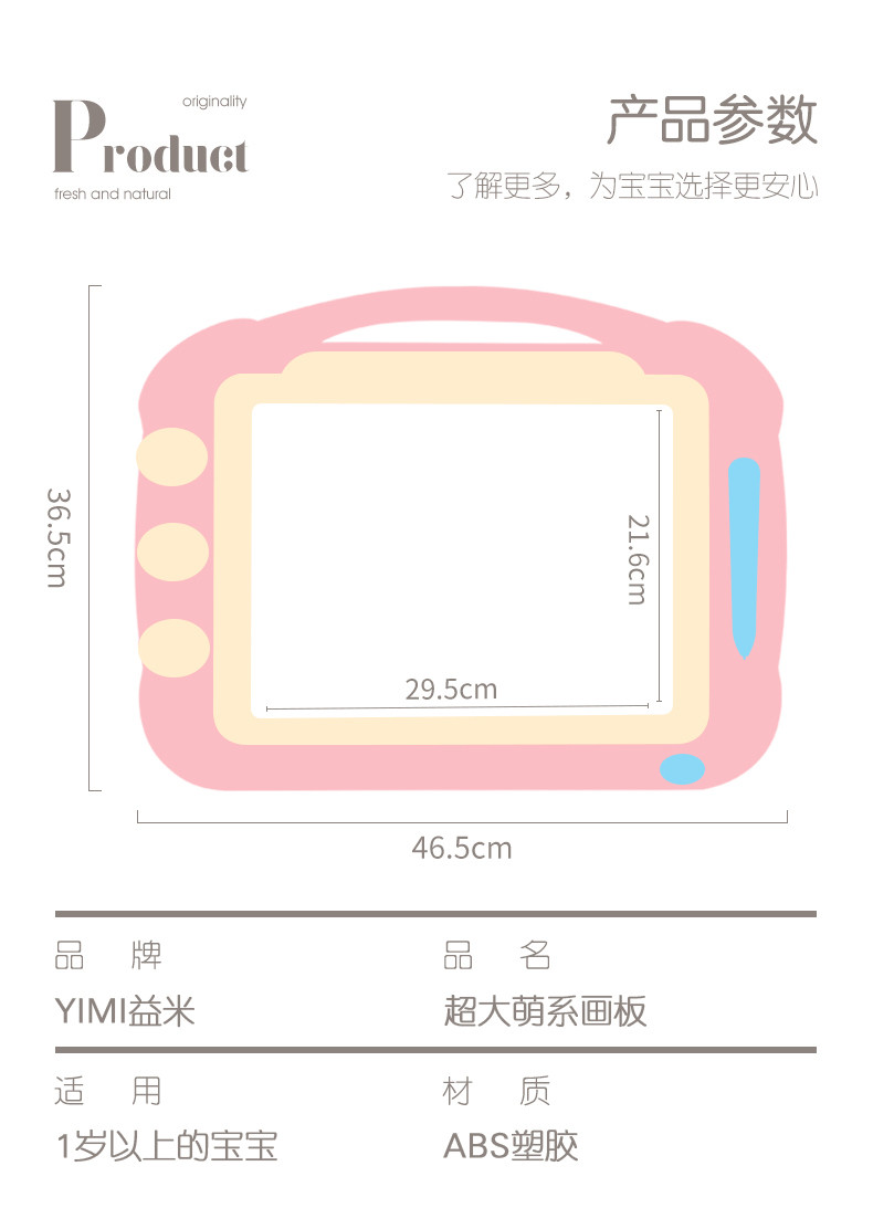 益米/Yimi 超大号儿童画画板磁性写字板 彩色小孩幼儿 1-3岁玩具宝宝涂鸦板