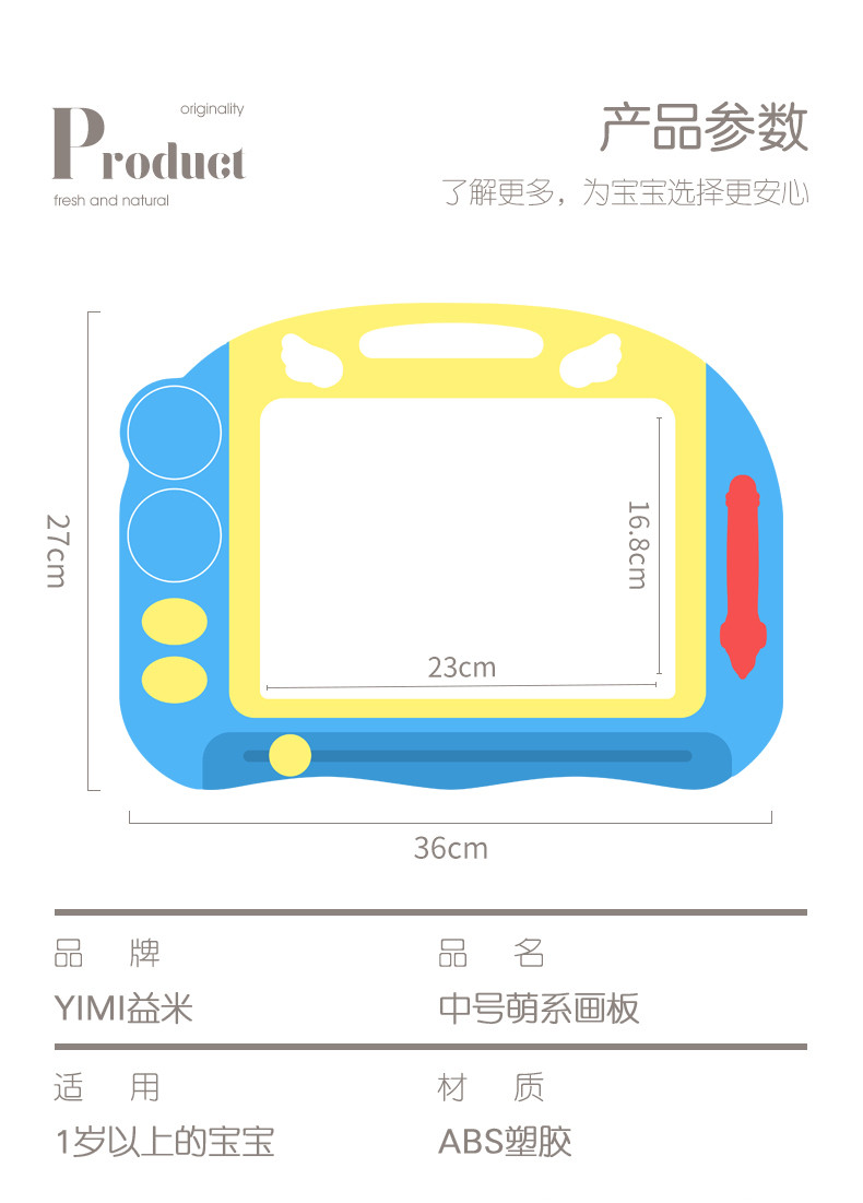 益米/Yimi 超大号儿童画画板磁性写字板 彩色小孩幼儿 1-3岁玩具宝宝涂鸦板