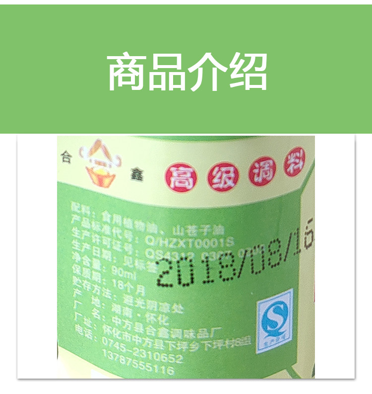 【公司内部链接请勿随意下单】合鑫-木姜子油90ml 瓶装 1件起发 1单2瓶 10单1件