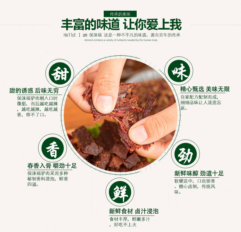 【五台山馆 · 定襄】美康尔 定襄驴肉 150g