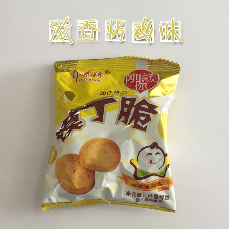 【五台山馆 · 忻府】都泰锦 馍片什锦装 400g