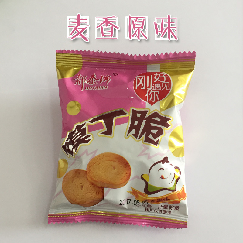 【五台山馆 · 忻府】都泰锦 馍片什锦装 400g