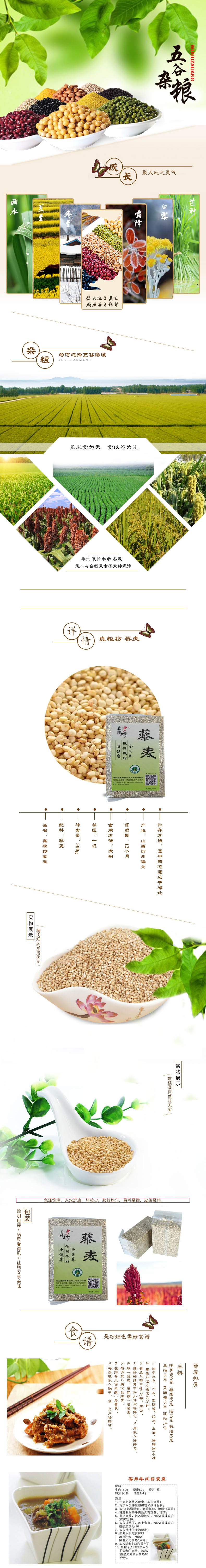 【偏关县扶贫地方馆】真粮坊 藜麦 500g 经济装 19.9包邮