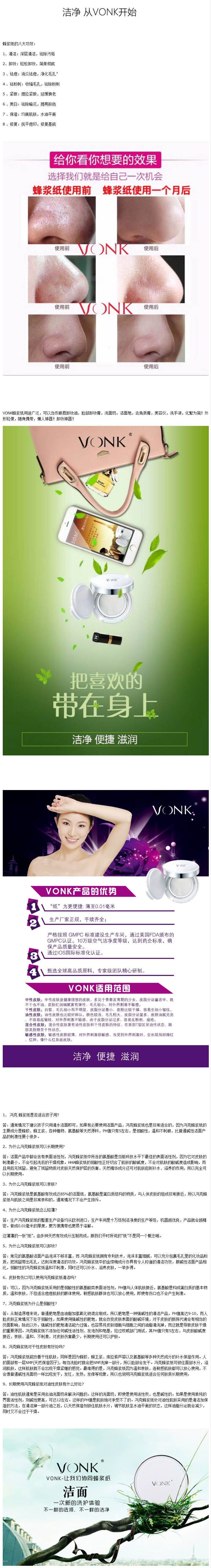 【五台山馆 · 忻府】VONK 蜂浆纸 卸妆护肤洁面保湿 卸妆洁面二合一