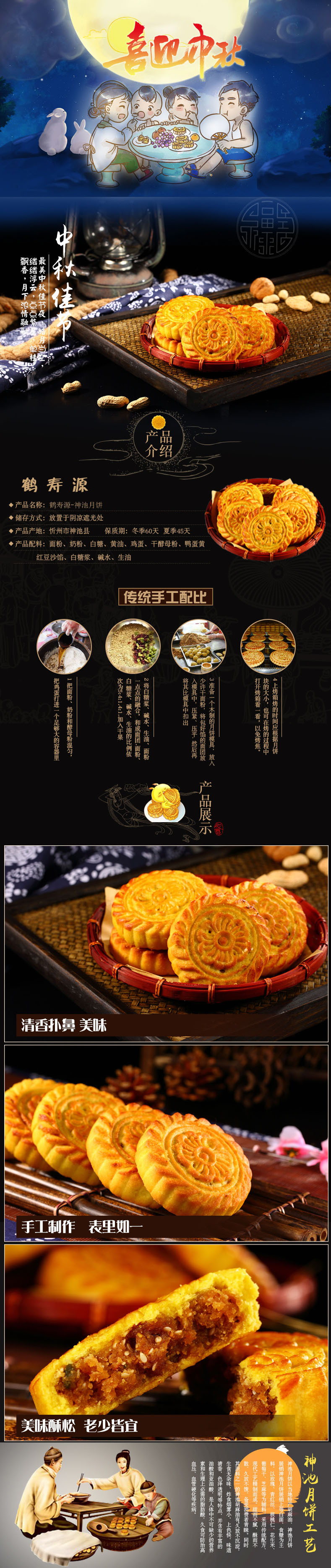 【五台山馆 · 神池】鹤寿源 传统老月饼 8个装