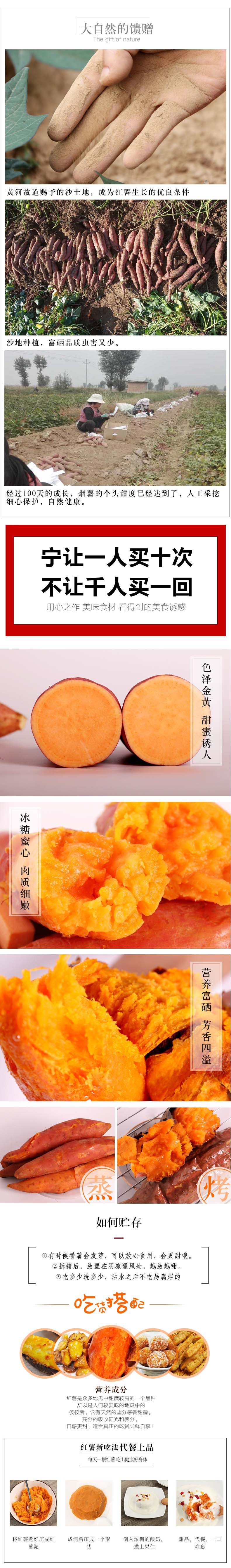 【预售】【五台山馆 · 忻府】牛叫 红薯 5斤装（7-8）包邮
