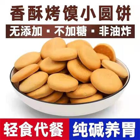 【忻州市振兴馆】猪小欢渣渣饼250g*3袋（直播专享）