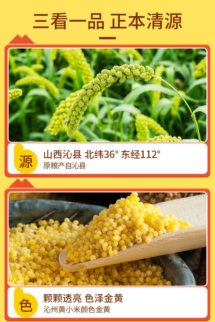 福益德 【山西 忻州】繁峙福益德沁州黄小米