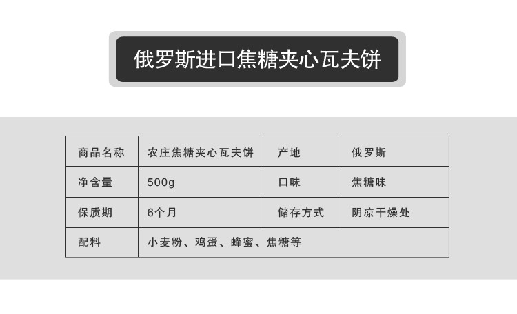 【我爱俄小糖】俄罗斯进口夹心蜂蜜瓦夫饼 安布列利蜂蜜炼乳瓦夫饼 500g