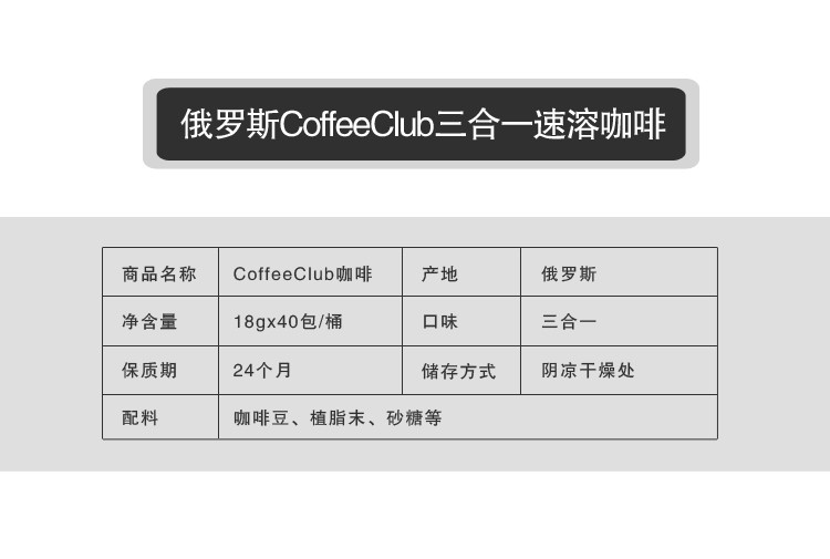 【我爱俄小糖】进口俄罗斯桶装鹰牌速溶咖啡720克