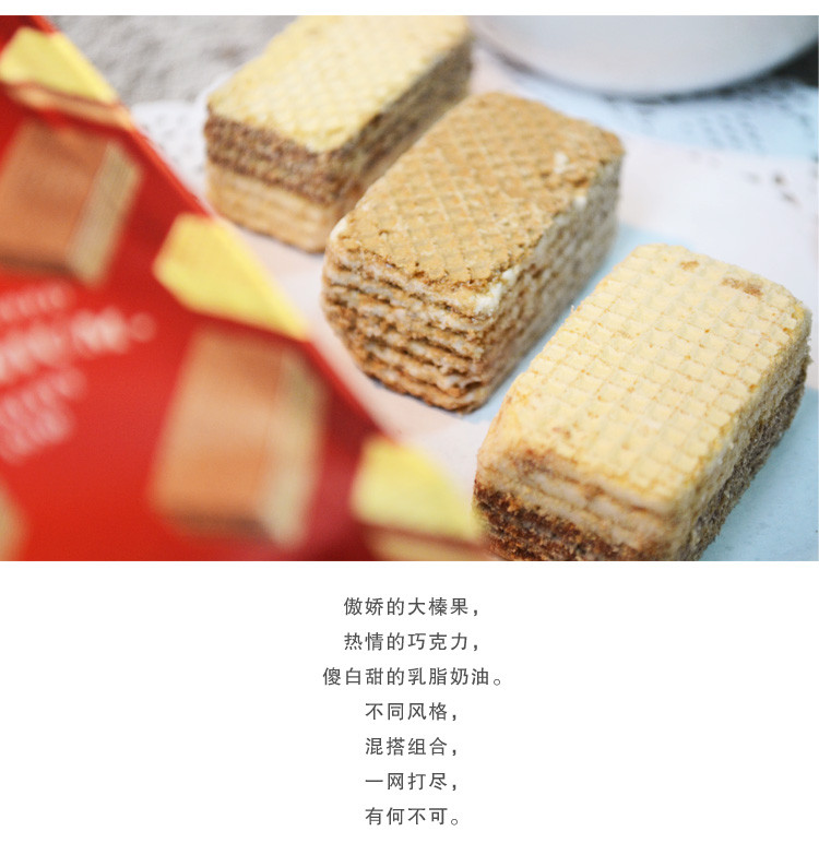 【我爱俄小糖】俄罗斯进口食品双色混合威化饼干零食巧克力奶油威化 250g