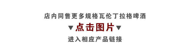 瓦伦丁拉格啤酒畅爽 全麦德国啤酒 原装进口啤酒500mlx1听装