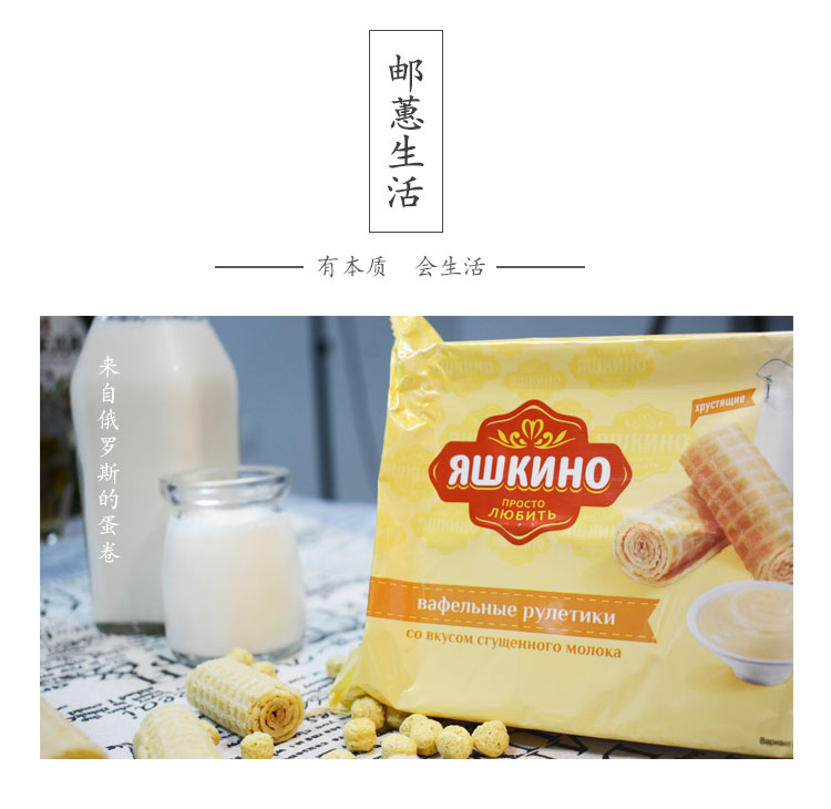 【我爱俄小糖】俄罗斯进口零食KDV牛奶夹心炼乳威化圈蛋卷160G休闲进口零食