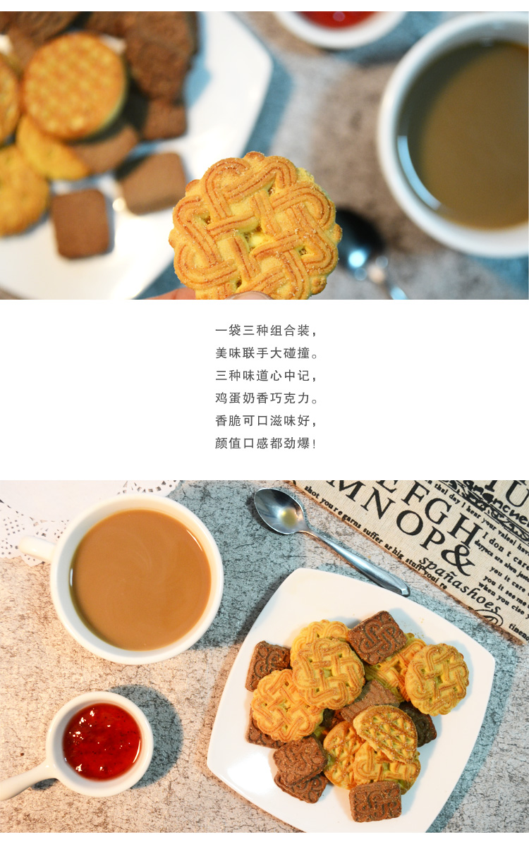 【我爱俄小糖】俄罗斯进口食品 饼干巧克力奶油混合口味曲奇饼干250g