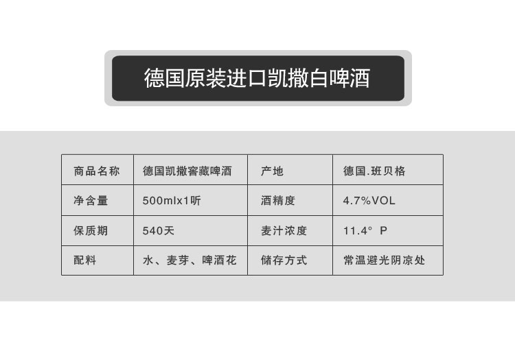 德国进口啤酒Kaiserdom 凯撒窖藏啤酒500ML*1