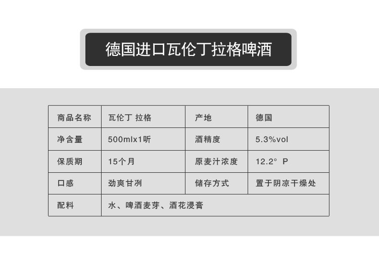 瓦伦丁拉格啤酒畅爽 全麦德国啤酒 原装进口啤酒500mlx1听装