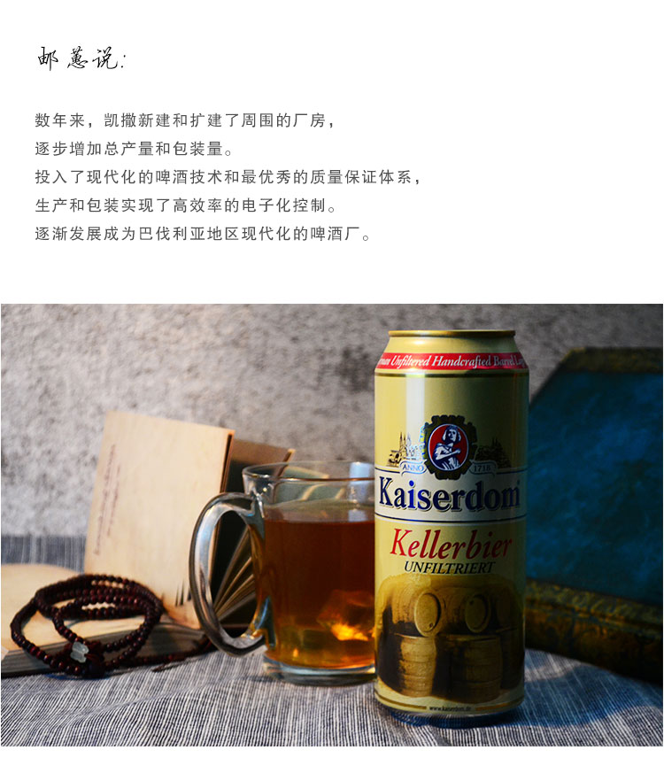 德国进口啤酒Kaiserdom 凯撒窖藏啤酒500ML*1