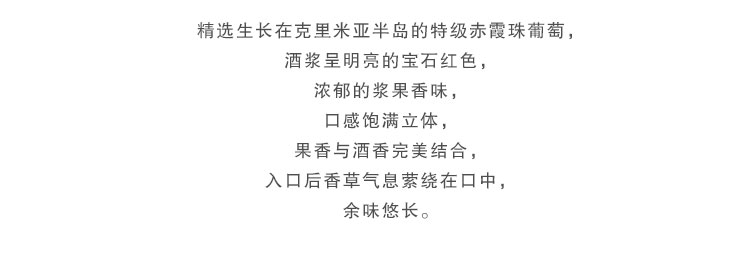 【我爱俄小糖】俄罗斯进口红酒克里米亚半甜干红葡萄酒 铜标红酒梅洛葡萄酒750ml