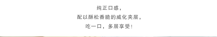 【我爱俄小糖】俄罗斯进口阿孔特牌小农庄威化饼干休闲零食250g袋装