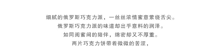 【我爱俄小糖】俄罗斯进口美食零食巧克力糕点甜点点心夹心小蛋糕零食112g