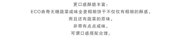 【我爱俄小糖】俄罗斯进口蔬菜饼干ECO蔬菜土豆膳食纤维无糖口味饼干175克