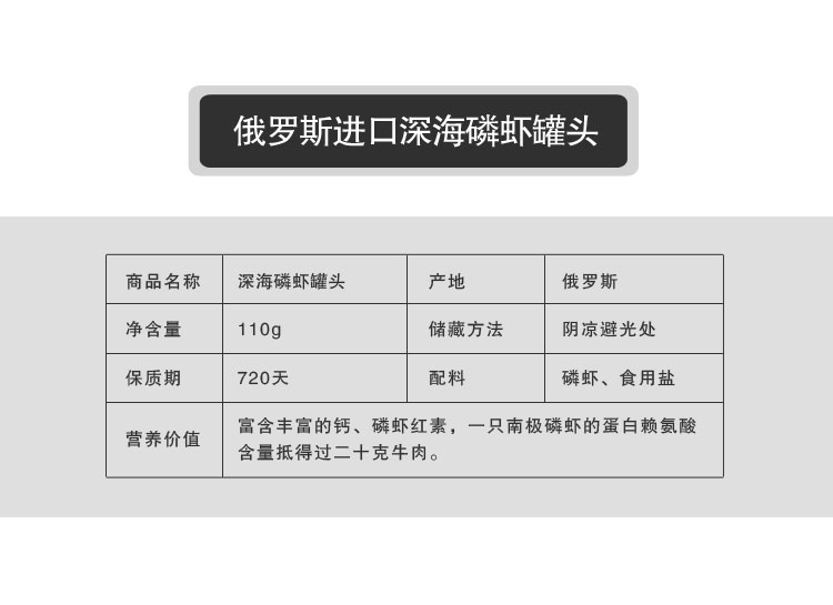 【我爱俄小糖】俄罗斯进口罐头南极磷虾罐头海鲜罐头 野生小虾 110克