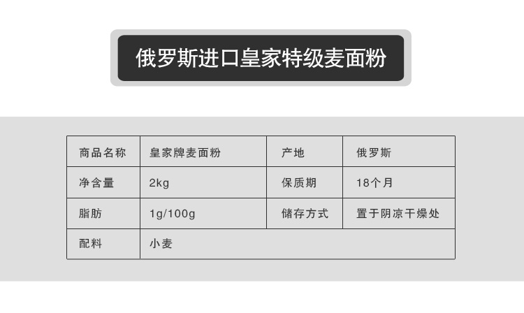 俄罗斯进口皇家特级全麦面粉包邮2KG包邮新疆、青海、西藏除外