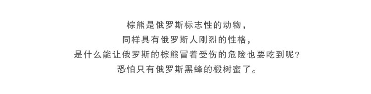 【我爱俄小糖】俄罗斯进口椴树蜜 小熊蜂蜜特里普乔卡蜂蜜天然野生椴树蜜1kg