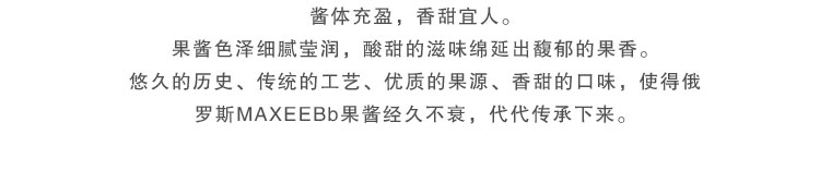 【我爱俄小糖】俄罗斯进口果酱蓝莓果粒酱草莓酱果肉果酱早餐搭配瓶装400g