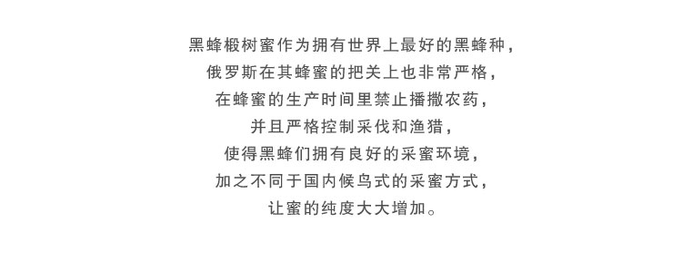 【我爱俄小糖】俄罗斯进口椴树蜜 小熊蜂蜜特里普乔卡蜂蜜天然野生椴树蜜1kg