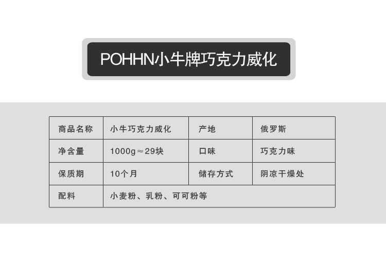 【我爱俄小糖】俄罗斯进口巧克力饼干 大奶牛威化巧克力威化饼干1kg