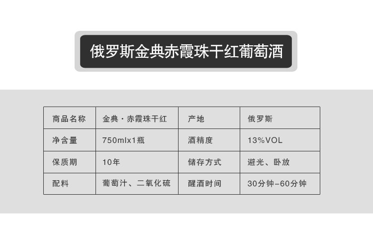 【我爱俄小糖】俄罗斯进口干红摩尔多瓦金典.赤霞珠干红葡萄酒750ml