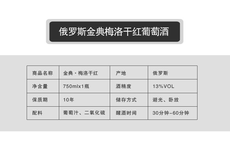 【我爱俄小糖】俄罗斯进口干红摩尔多瓦金典.梅洛干红葡萄酒750ml 一瓶包邮