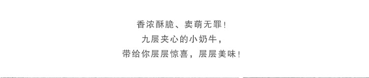 【我爱俄小糖】俄罗斯进口威化 小牛kopobka巧克力威化牛奶巧克力味进口威化250g