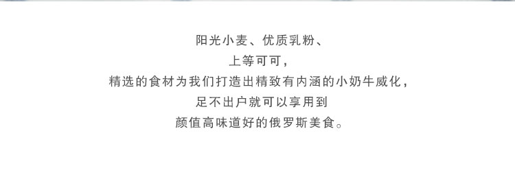 【我爱俄小糖】俄罗斯进口威化 小牛kopobka巧克力威化牛奶巧克力味进口威化250g